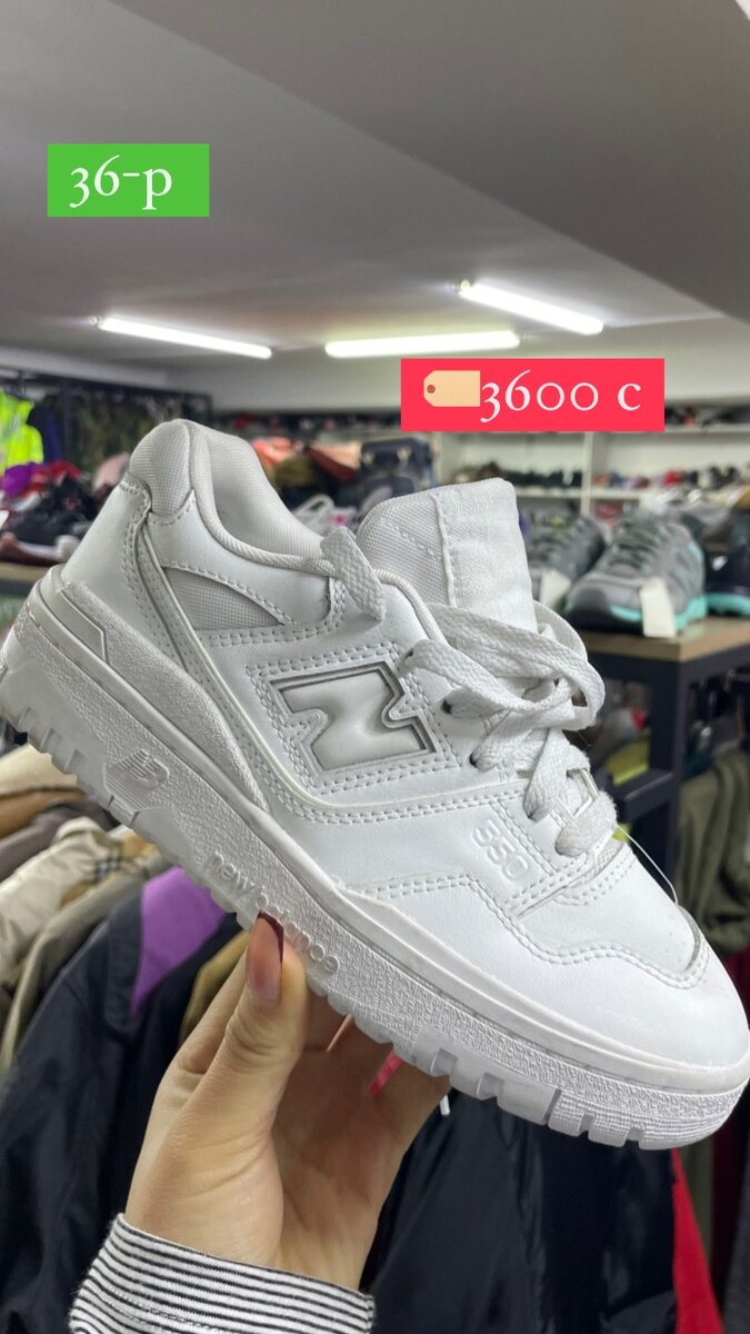 New balance 550