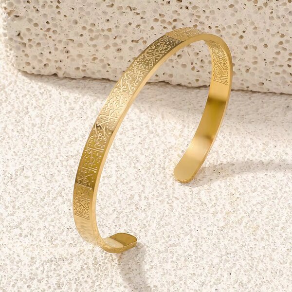 Bracelet Ayat Al Kursi doré