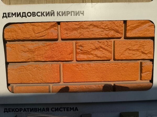 Сайдинг