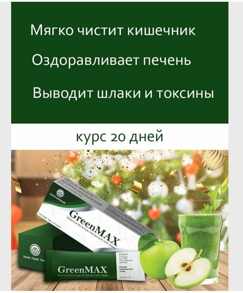 Вечерний смузи для очищения кишечника и печени  детокс