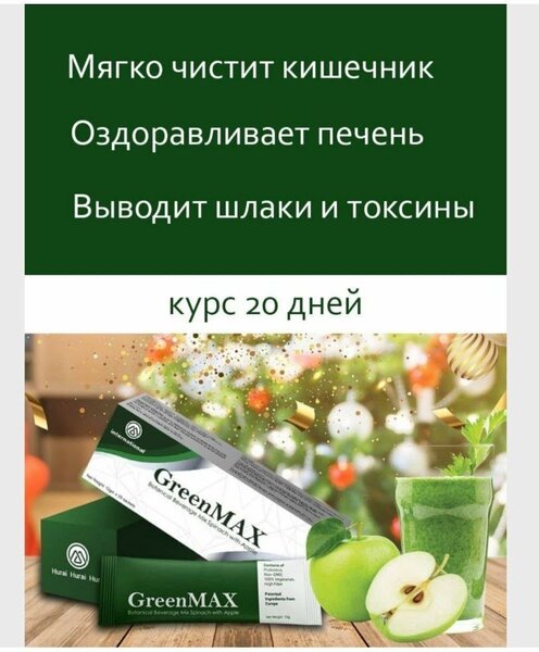 Вечерний смузи для очищения кишечника и печени  детокс