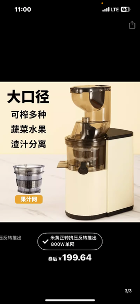 SLOW JUICER
