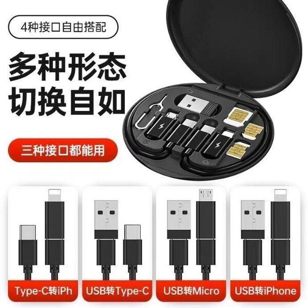 4-in-1 Multi-Charging Cable Set