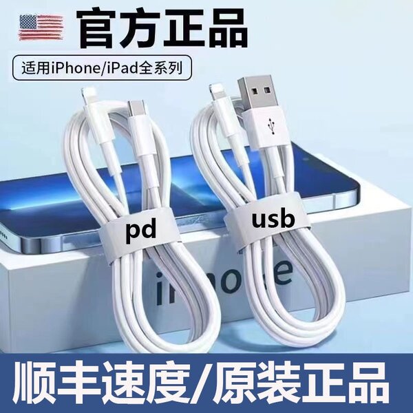 Phone cable