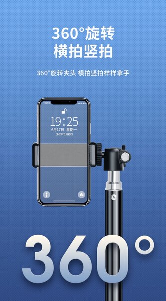 Trépied  à support téléphone de 2metre