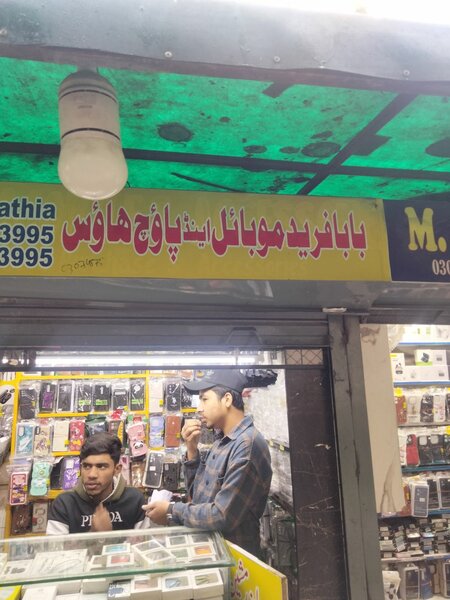 Baba Fareed Mobile