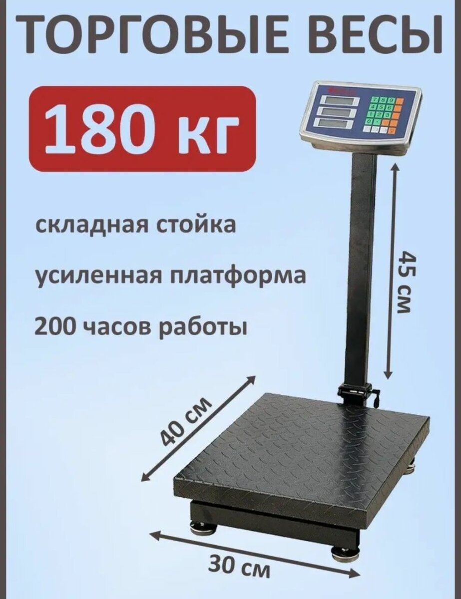 Весы