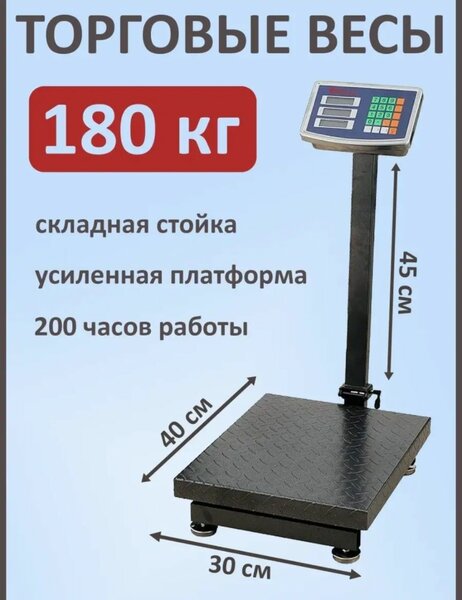 Весы