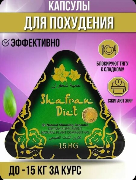 Shafran Diet