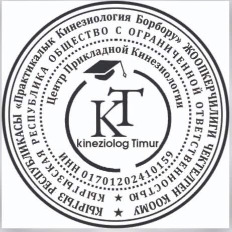 Тимур