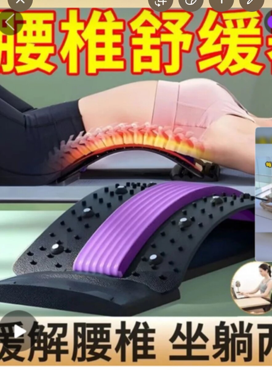 腰椎舒缓按摩器