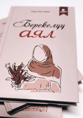 Книга