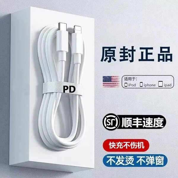 Phone cable