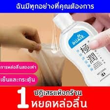 Dual Water based Lubricant