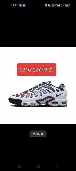 Chaussure