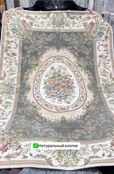 Килем 1,6*2,3