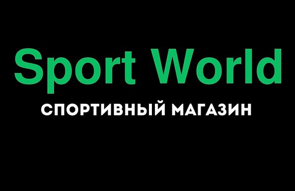 Sportworld