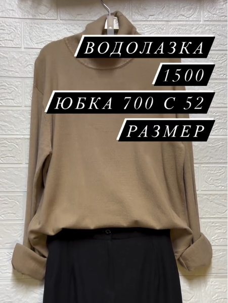 Водолазка