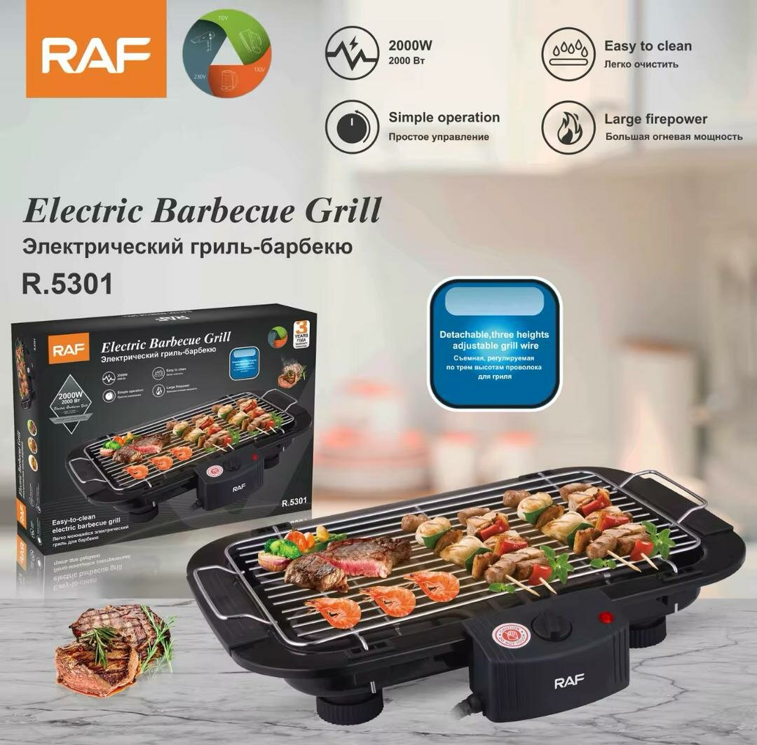 Electric Barbecue Grill