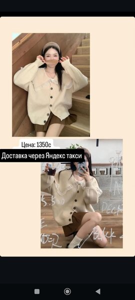 Кардиган