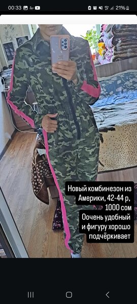 Новый