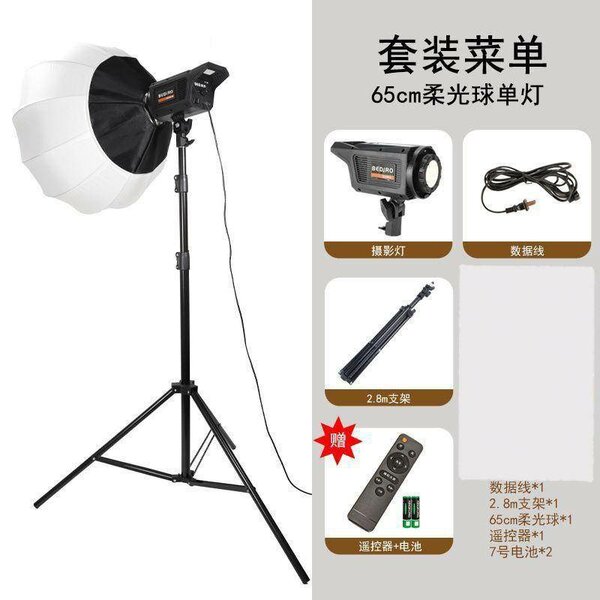 Studio light