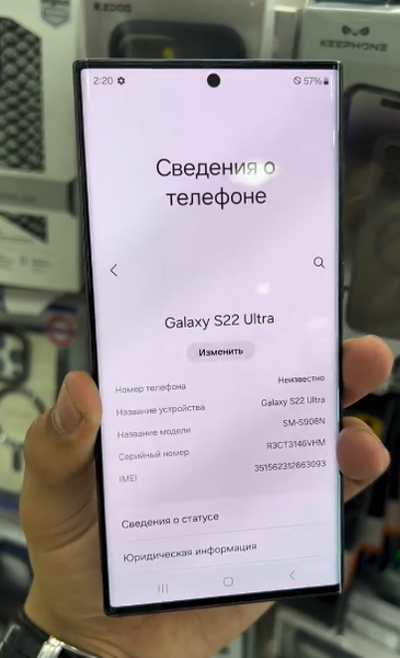 Samsung s22 Ultra