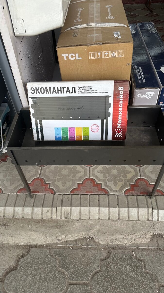Мангалы