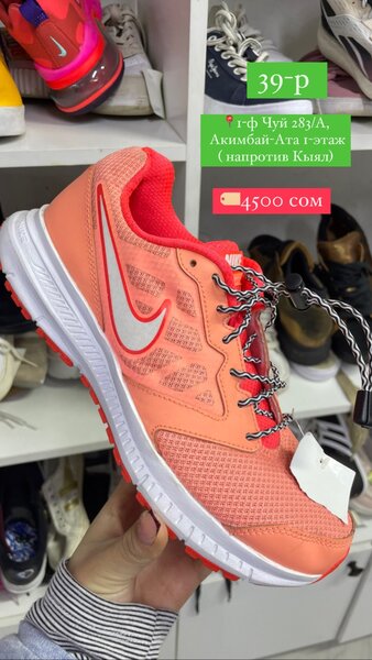Nike