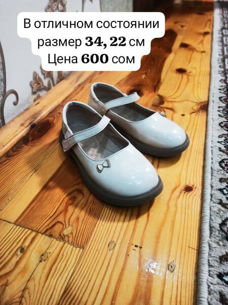 Туфли