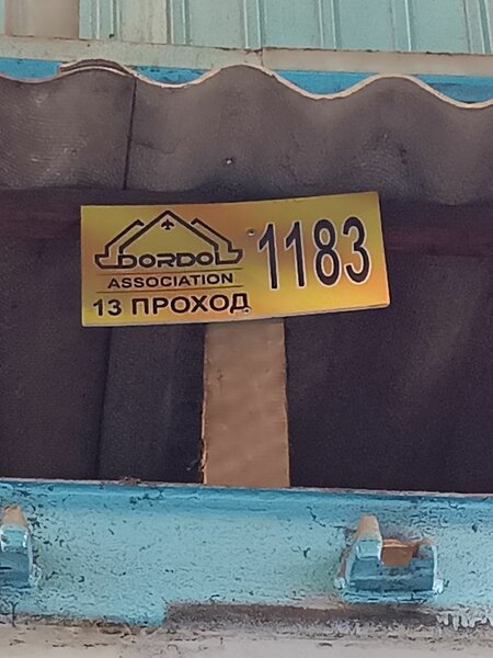 Джинсы