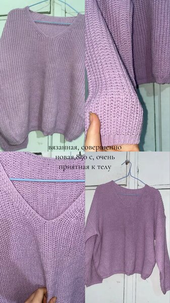 свитера