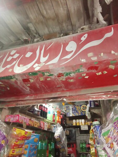 Sohail furniture 