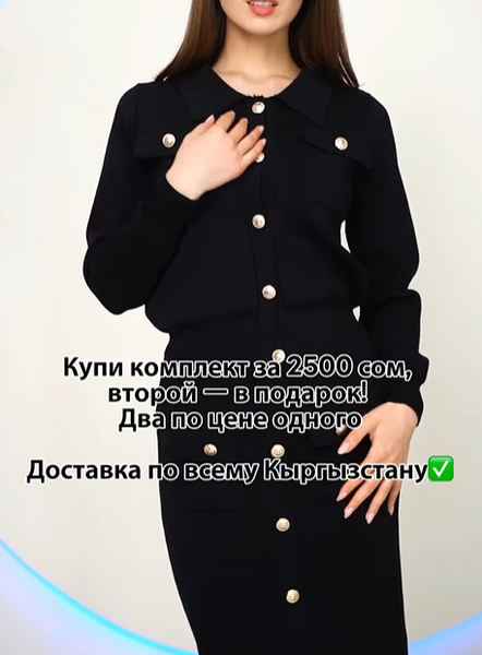 Двойка