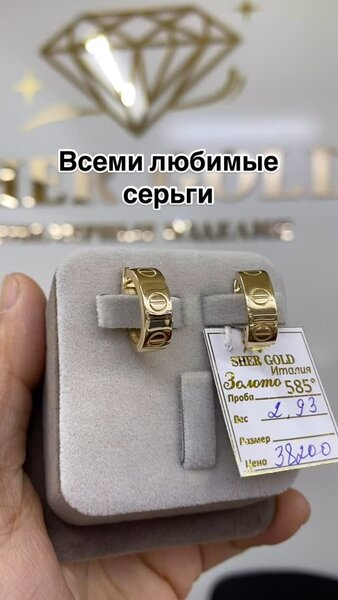 Серьги