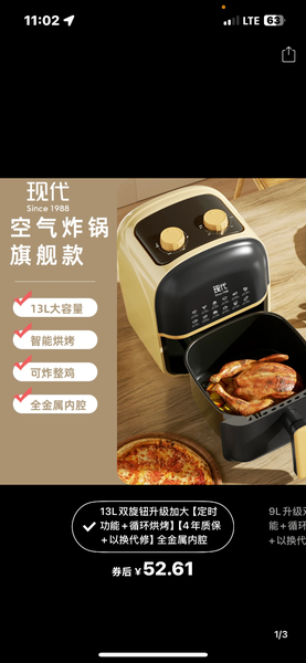 AIR FRYER