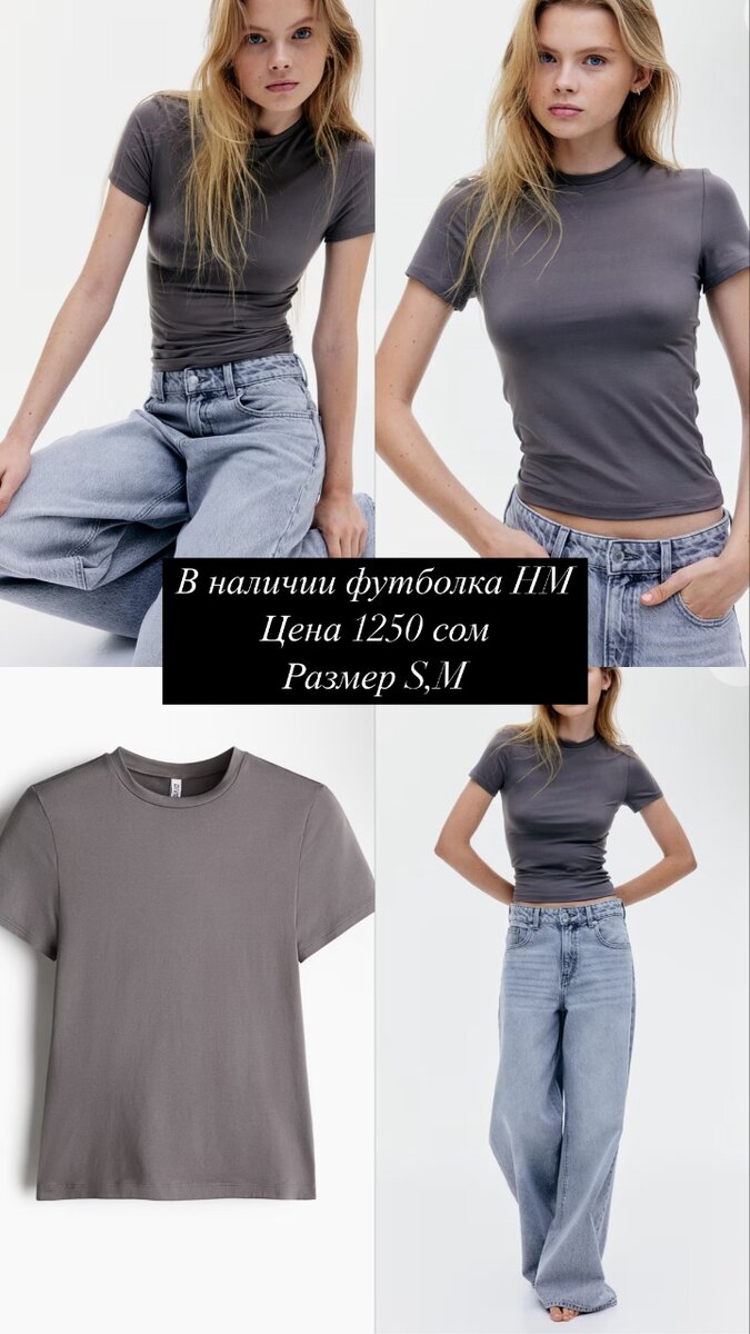 Футболка HM