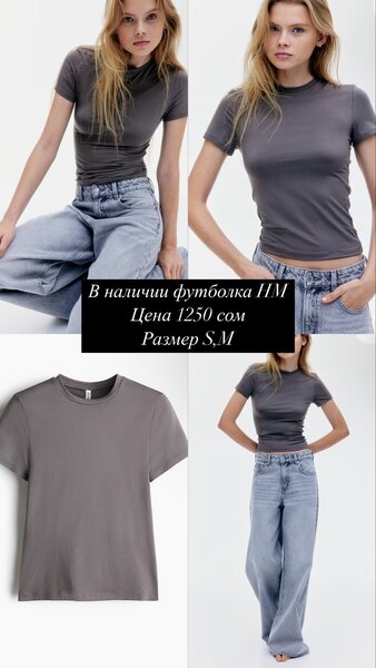 Футболка HM