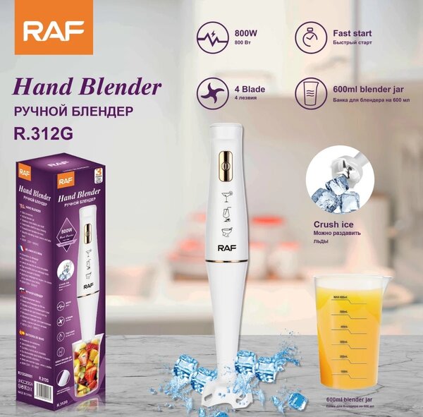 Hand blender with cup