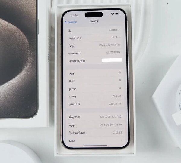 iPhone 15pro max