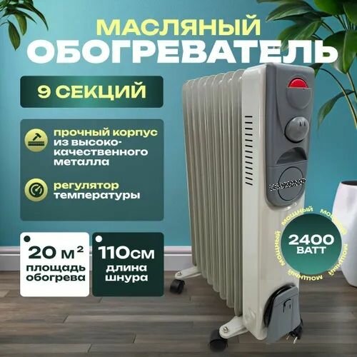 Обогреватель
