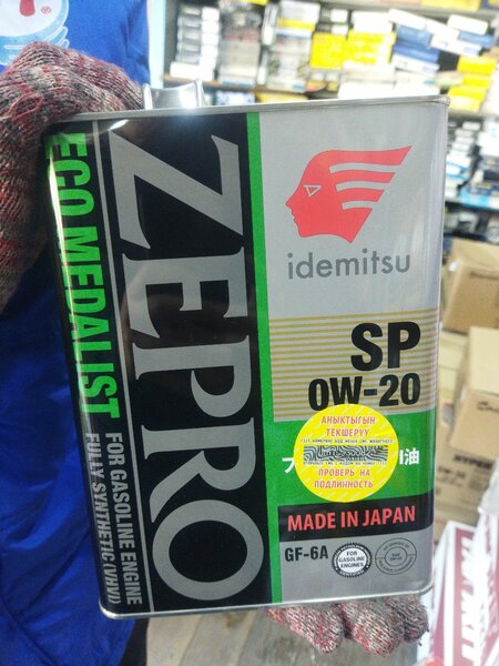 Zepro idemitsu