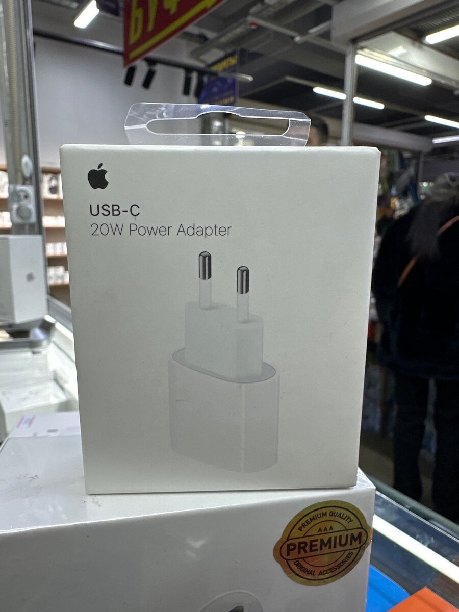 Adapter