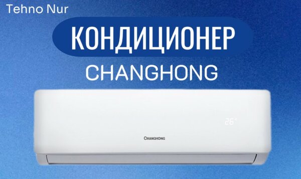 Кондиционер Changhong