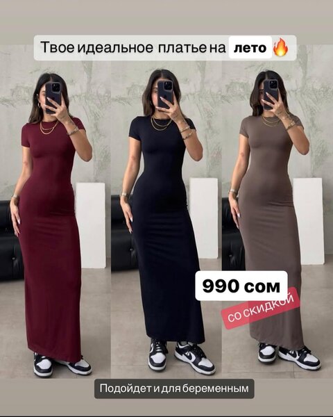 Платье