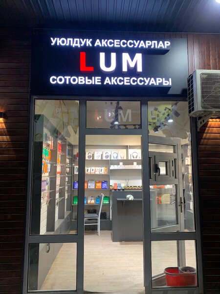 Мунарбек