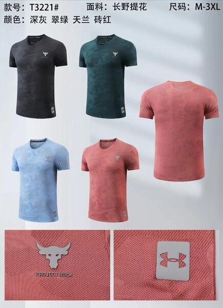 T-shirt sport