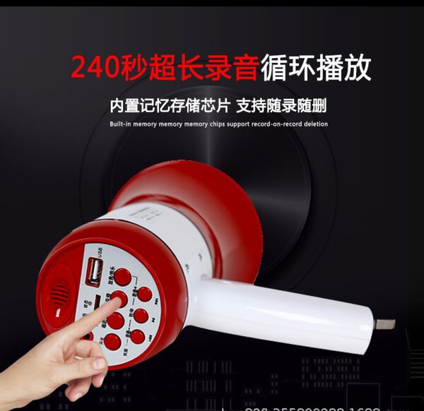 Megaphone