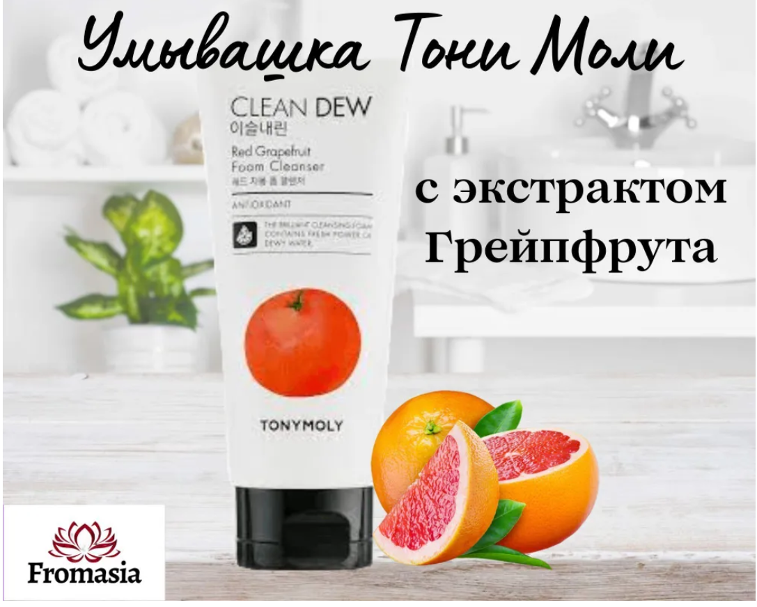 Умывалка Тони Моли с экстрактом грейпфрута