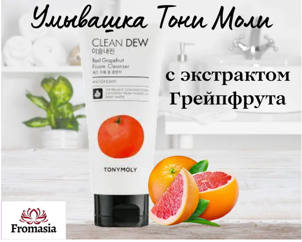 Умывалка Тони Моли с экстрактом грейпфрута